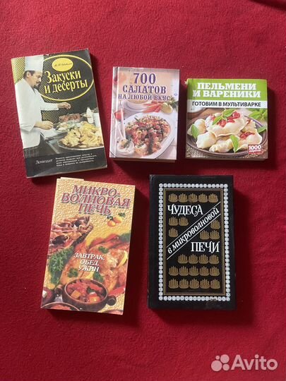 Книги по кулинарии
