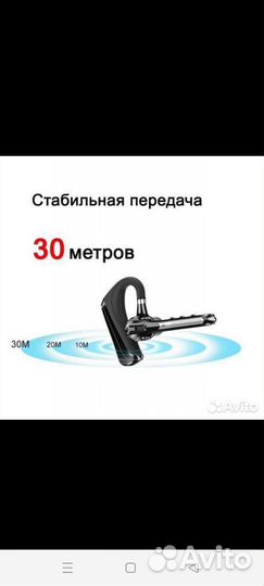 Блютуз гарнитура