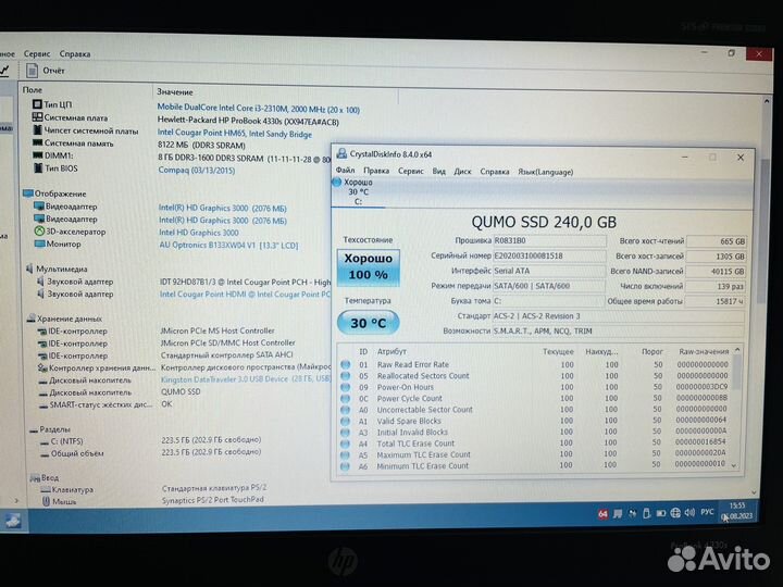 Шустрый HP ProBook/i3/SSD-240GB/8Gb/HD