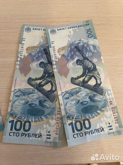 Юбилейные банкноты: сочи, FIFA, крым