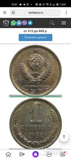 Коллекционные монеты СССР