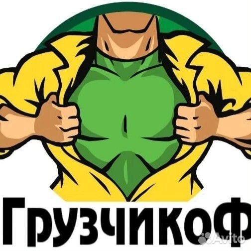 Грузчики
