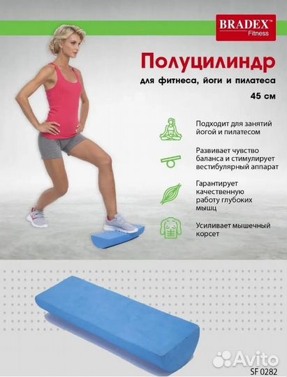 Спорт товары для занятия фитнесом и йогой