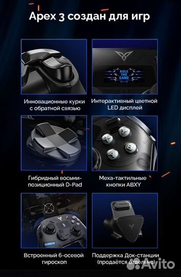 Геймпад Flydigi Apex 3 elite gaming