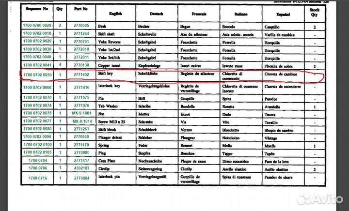 Ключ (стопорная планка) 2771402 на кпп eaton rtso