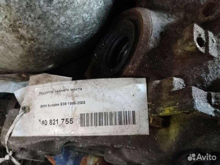 Редуктор заднего моста bmw e39