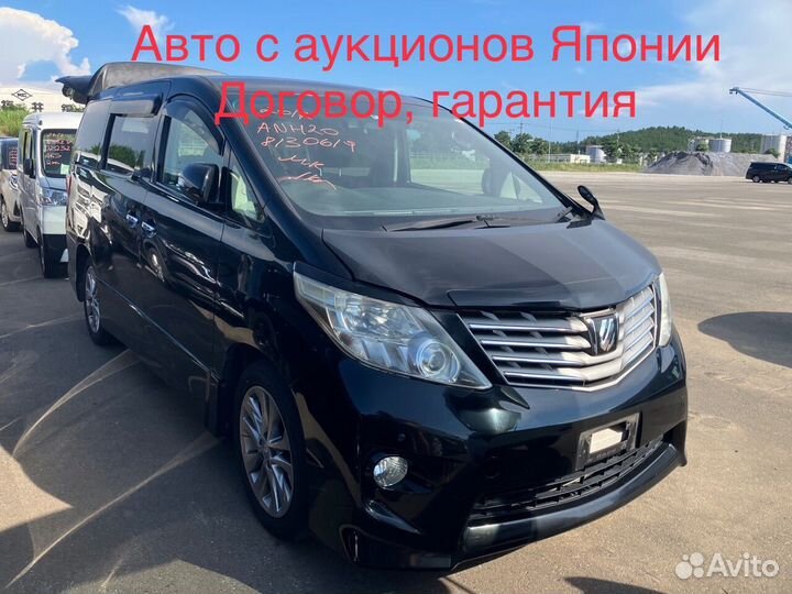 Автомобили с аукционов японии