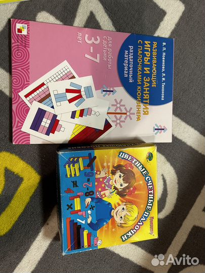 Цветные счетные палочки