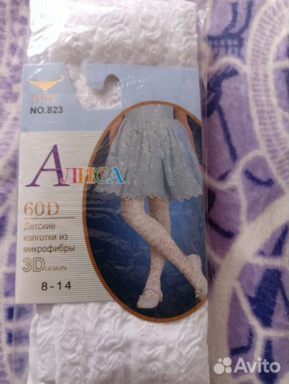 Колготки школьные 8-14 лет