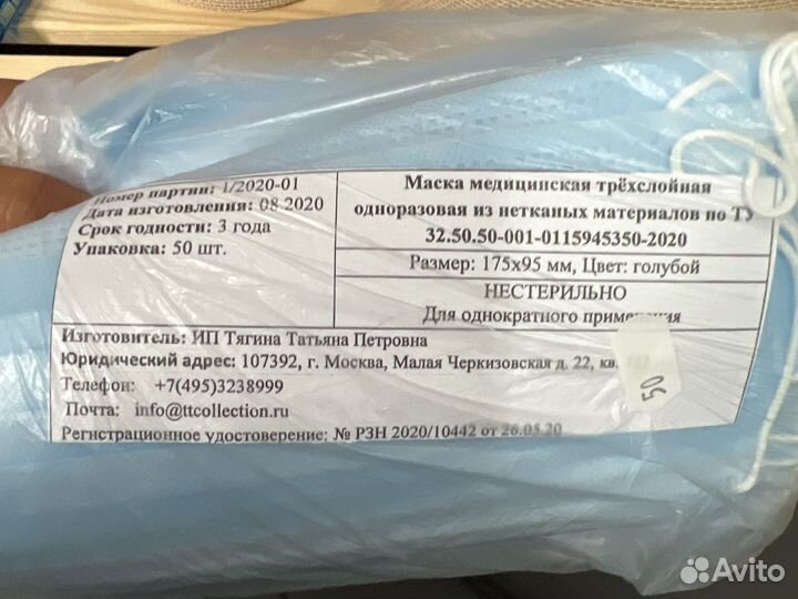 Бахилы и маски одноразовые