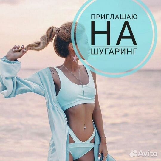 Шугаринг женский & мужской