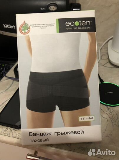 Бандаж послеоперационный грыжевой