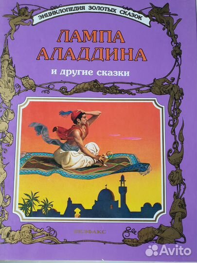 Книги детские