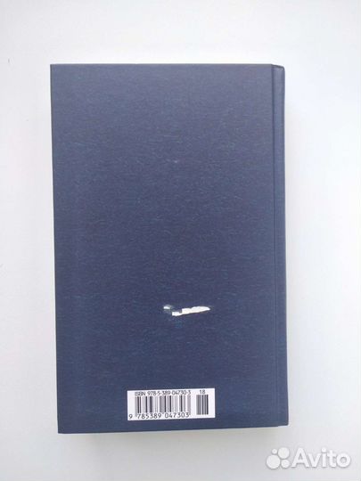 «Идиот» Ф. Достоевский