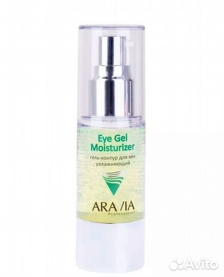 Домашняя серия по уходу за лицом Aravia