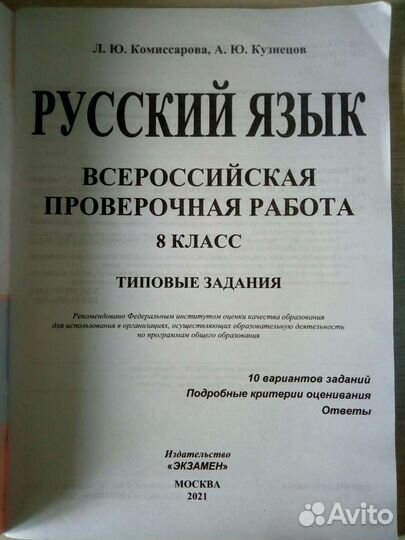 Учебники 7-8кл