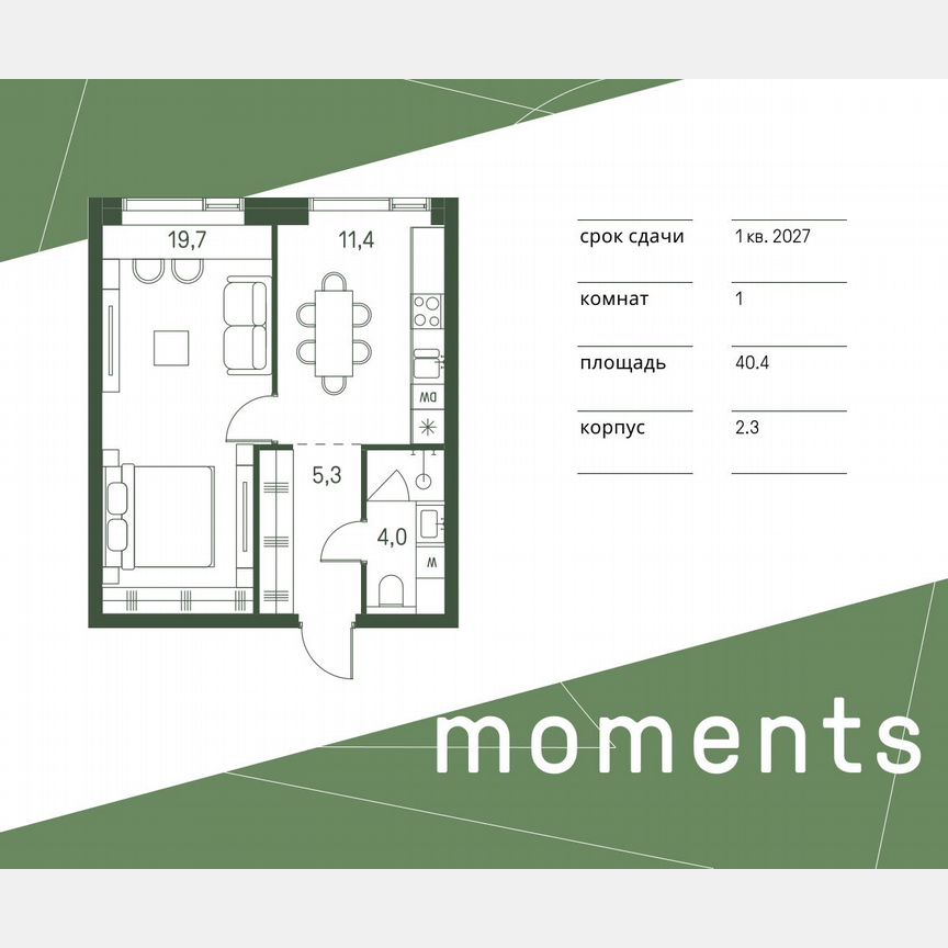 1-к. квартира, 40,4 м², 2/40 эт.