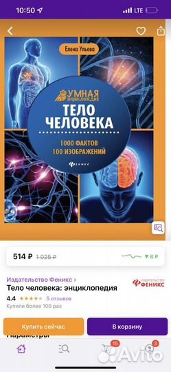 Энциклопедии с фото