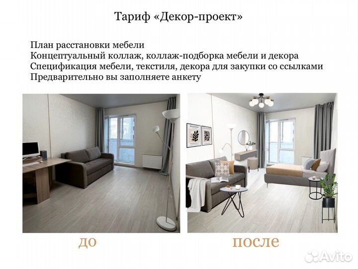 Преображение интерьера квартир и домов