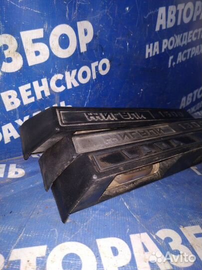 Накладка подсветки заднего номера Ваз Лада 2104