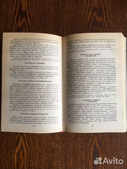 Кулинарные книги