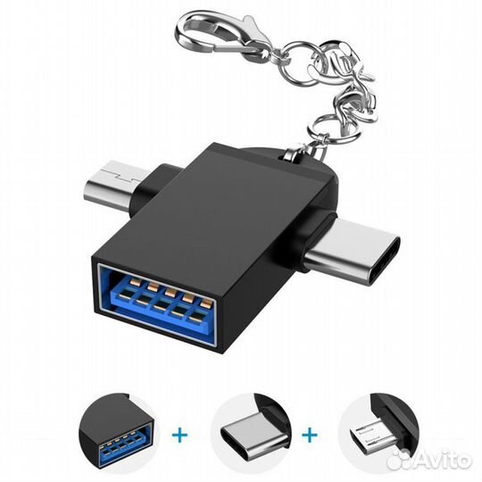OTG micro на type C