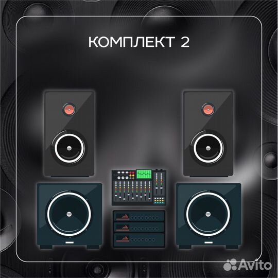 Аренда звукового оборудования