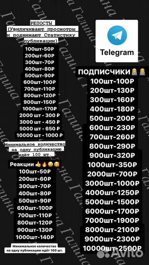 Накрутка подписчиков и лайков