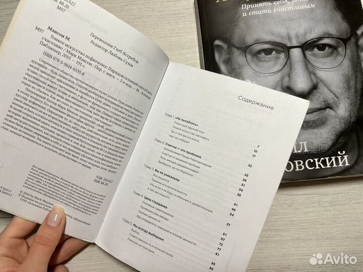 Книги по психологии и саморазвитию