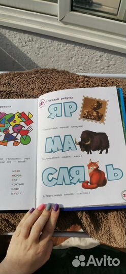 Азбука. Джинглики