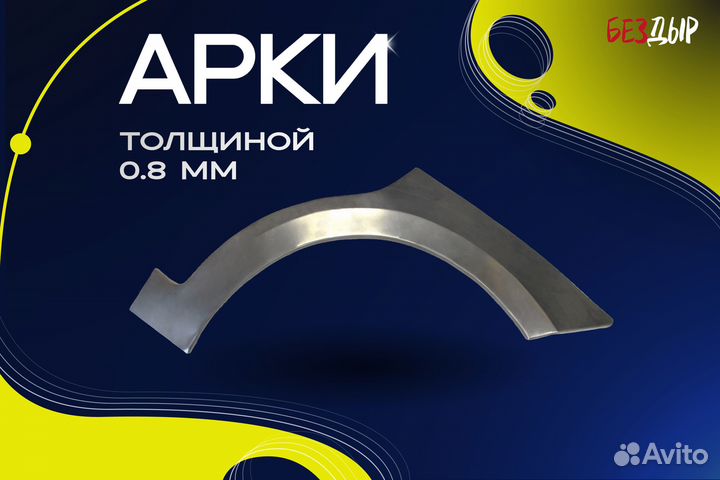 Арка Mercedes-Benz W211 кузовная правая