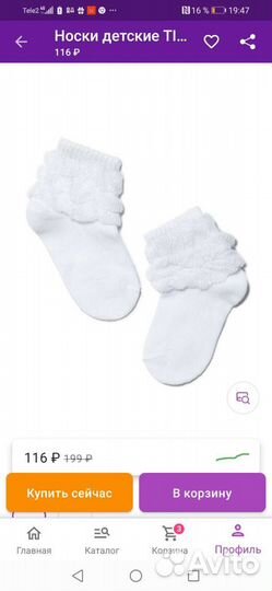 Носки детские новые
