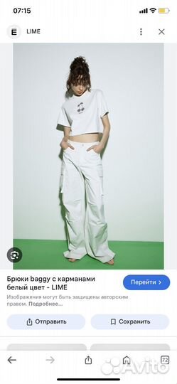 Брюки buggy lime m