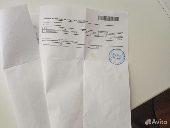 Гироскутер smart balance 10.5