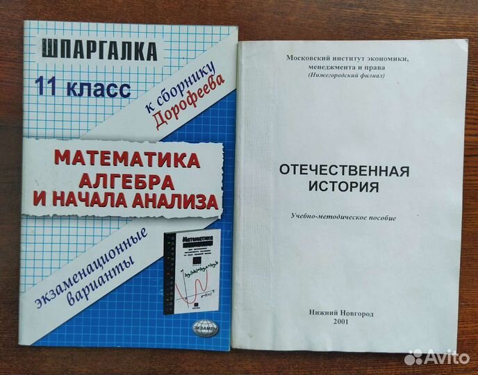 Учебники 8-11кл Химия,история,информатика,алгебра