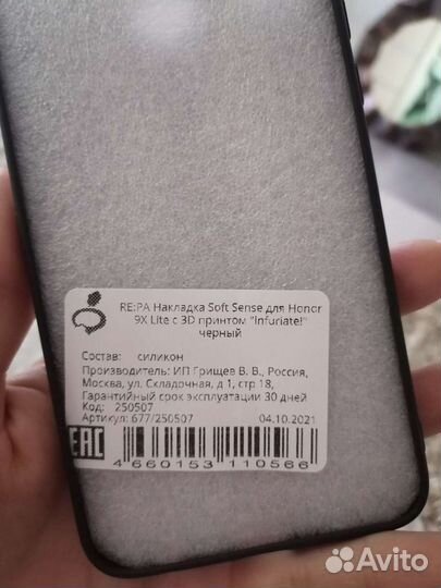 Чехол для телефона Honor 9X lite