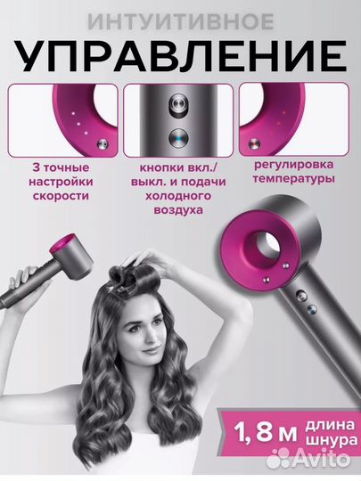 Фен dyson
