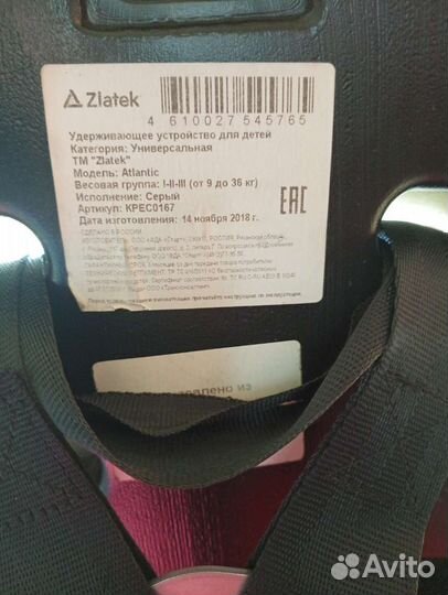 Детское автокресло 9 до 36 кг