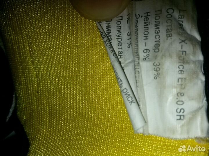 Налокотники