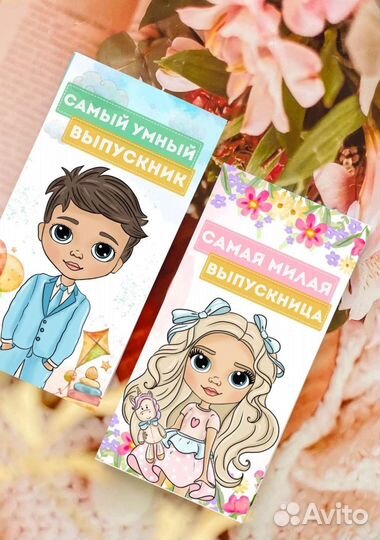 Подарки для выпускников