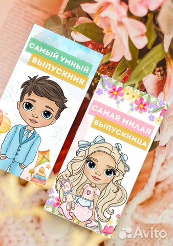 Подарки для выпускников