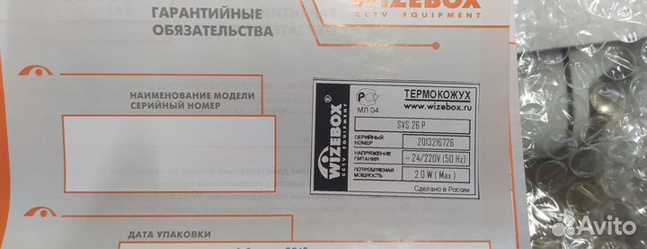 Термокожух для камер