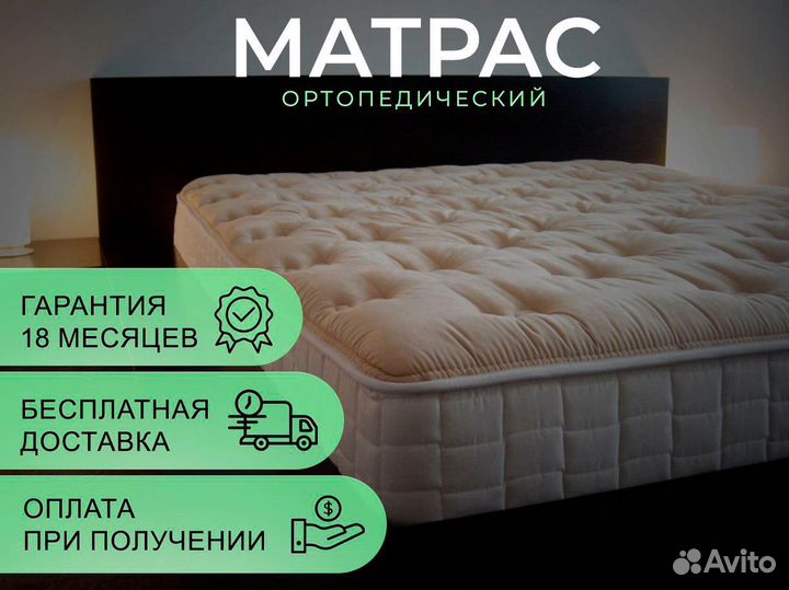 Матрас ортопедический
