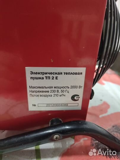 Электро пушка на 2Квт