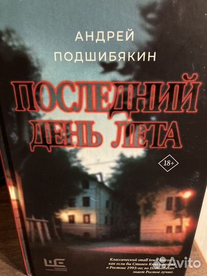 Подшибякин Гиголашвили Ремизов, Богданова