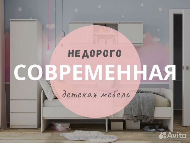 Мебель для школьника. Новая