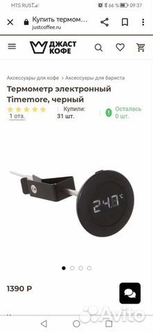 Термометр Timemore объявление продам