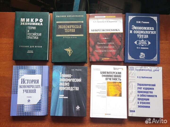 Учебники по экономике и финансам