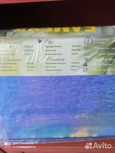 Постельный комплект евро