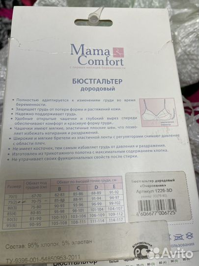 Бюстгальтер новый